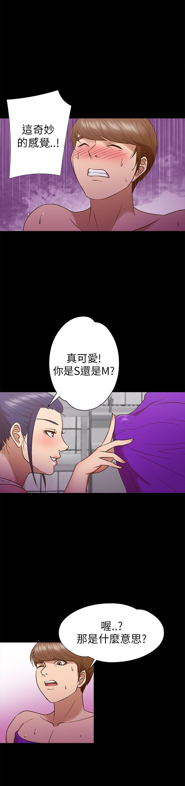 神秘贝壳岛 第10話 第3页