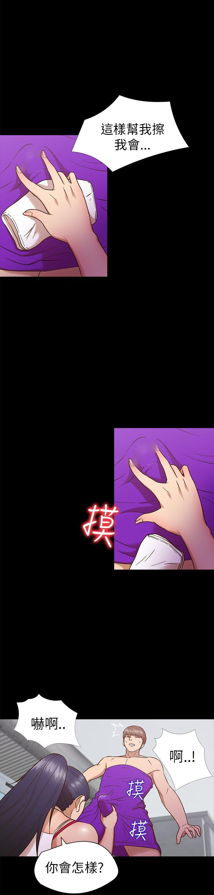 神秘贝壳岛 第10話 第2页