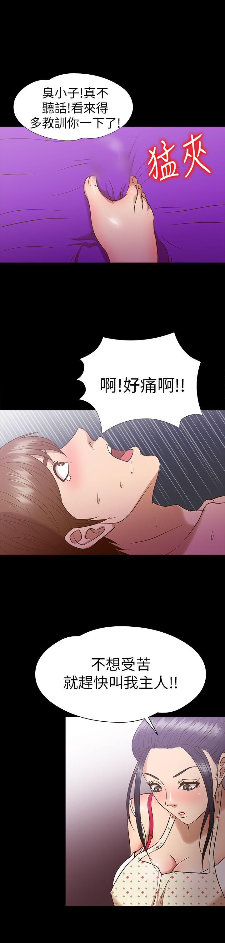 神秘贝壳岛 第10話 第11页