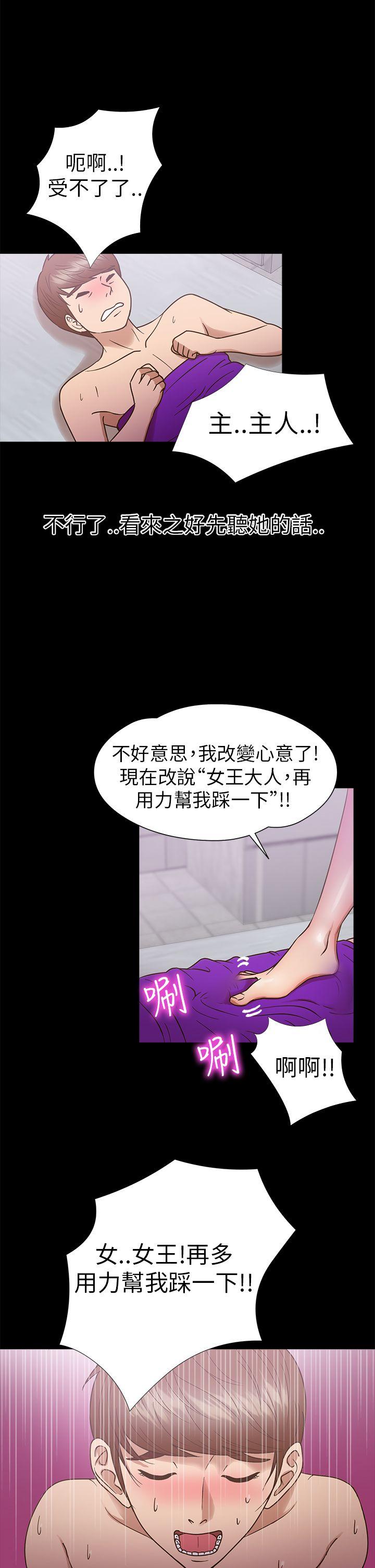 神秘贝壳岛 第10話 第12页