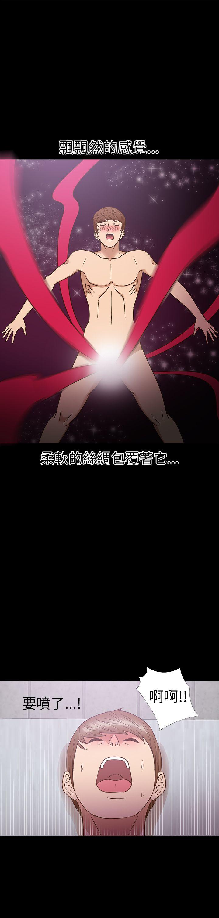 神秘贝壳岛 第10話 第16页