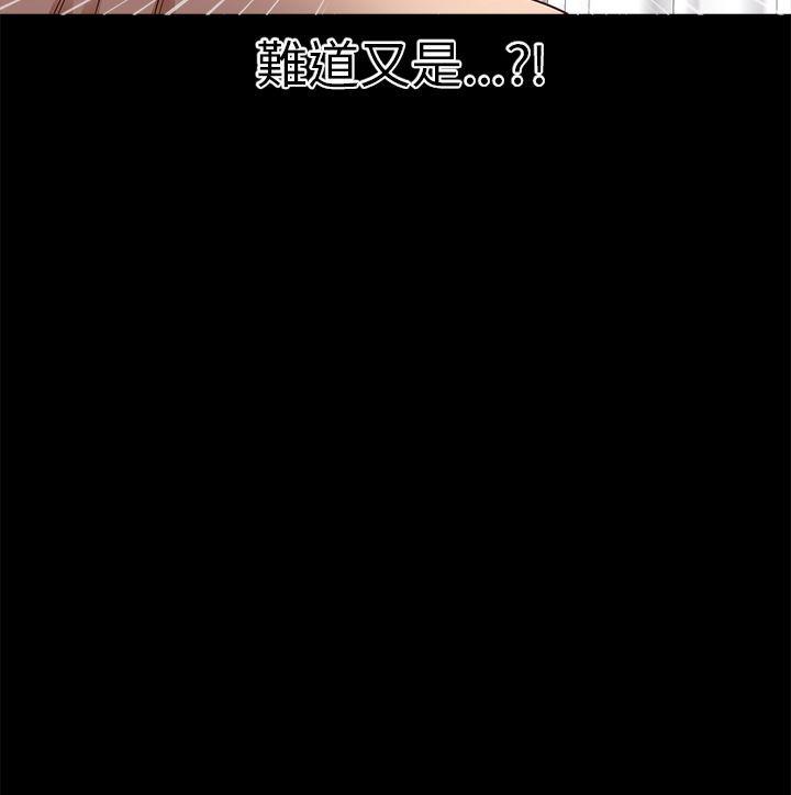 神秘贝壳岛 第10話 第22页