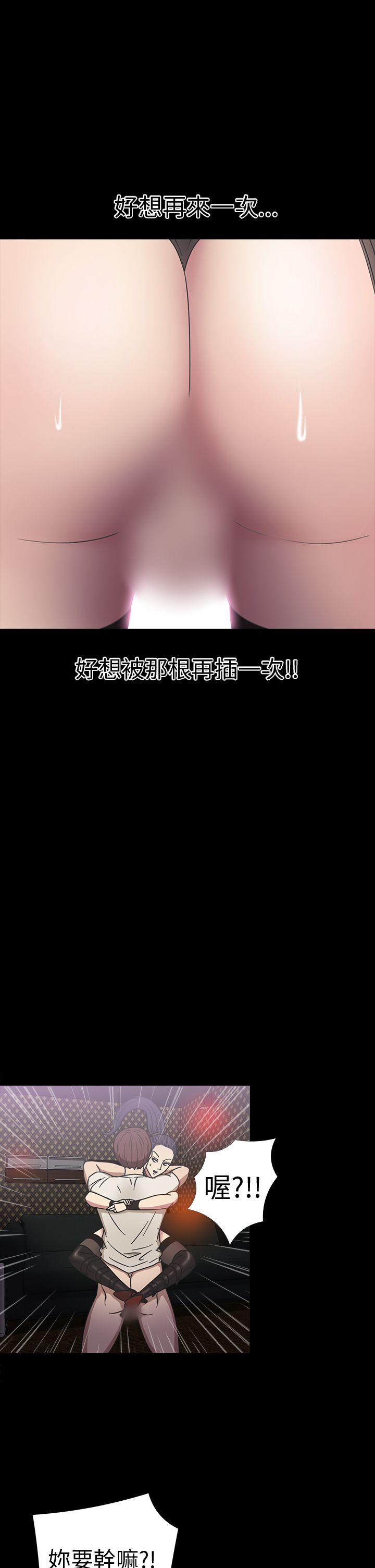 神秘贝壳岛 第19話 第11页