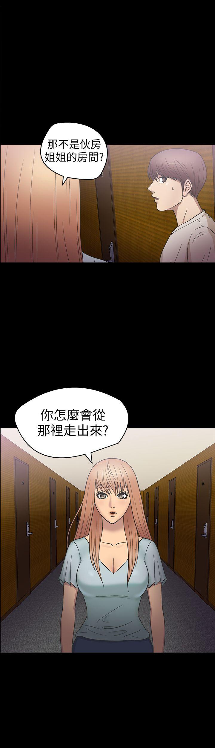 神秘贝壳岛 第19話 第22页