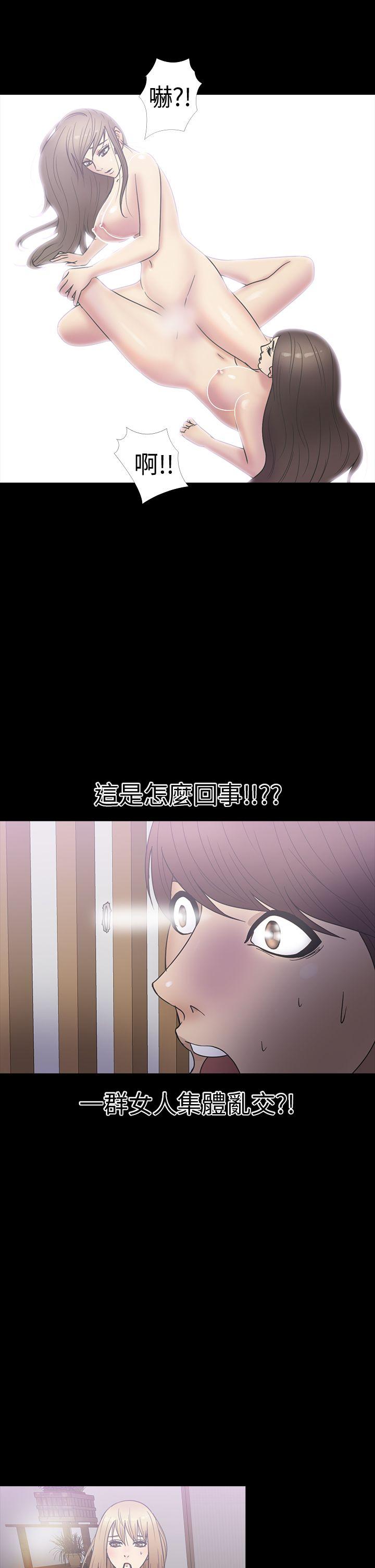 神秘贝壳岛 第20話 第14页