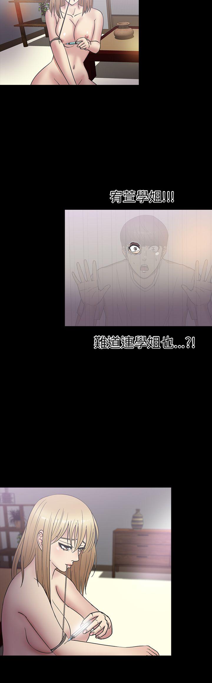 神秘贝壳岛 第20話 第15页