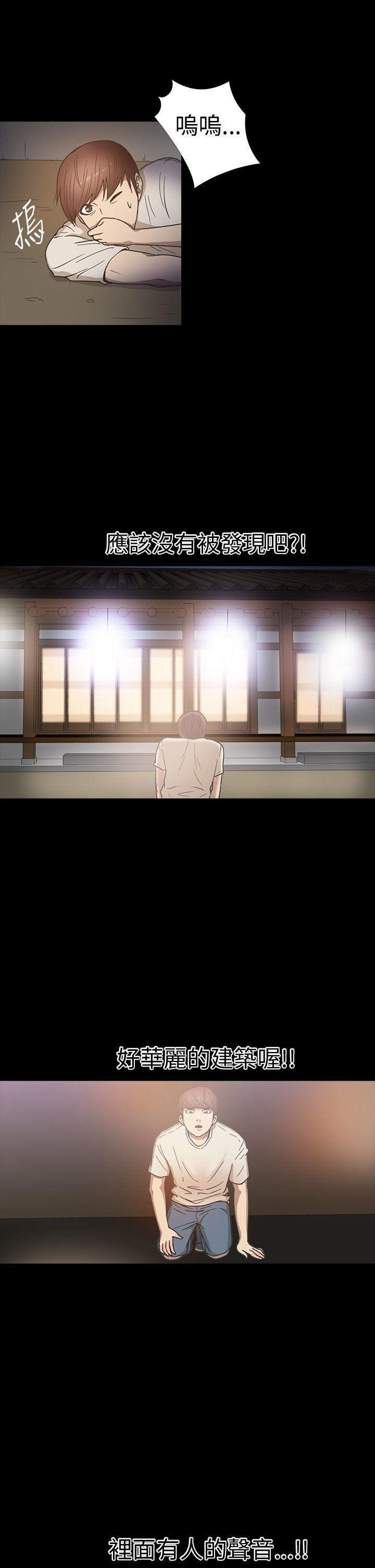 神秘贝壳岛 第20話 第11页