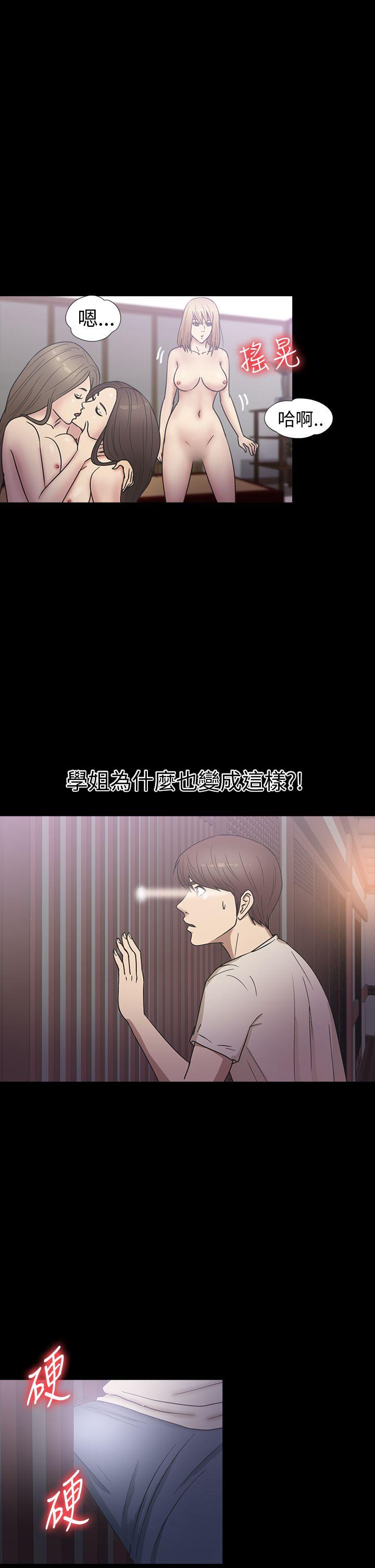 神秘贝壳岛 第20話 第16页