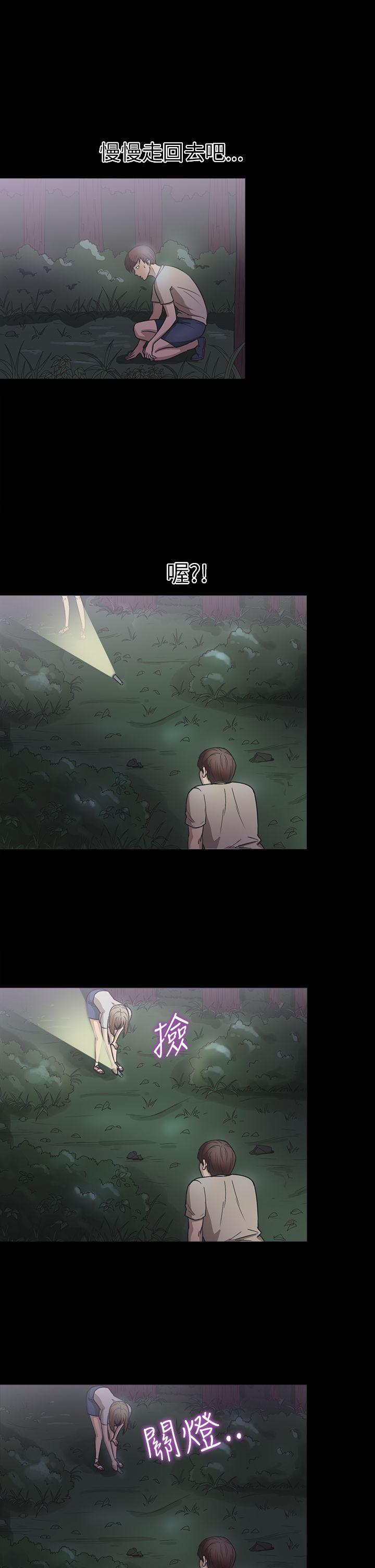 神秘贝壳岛 第21話 第4页