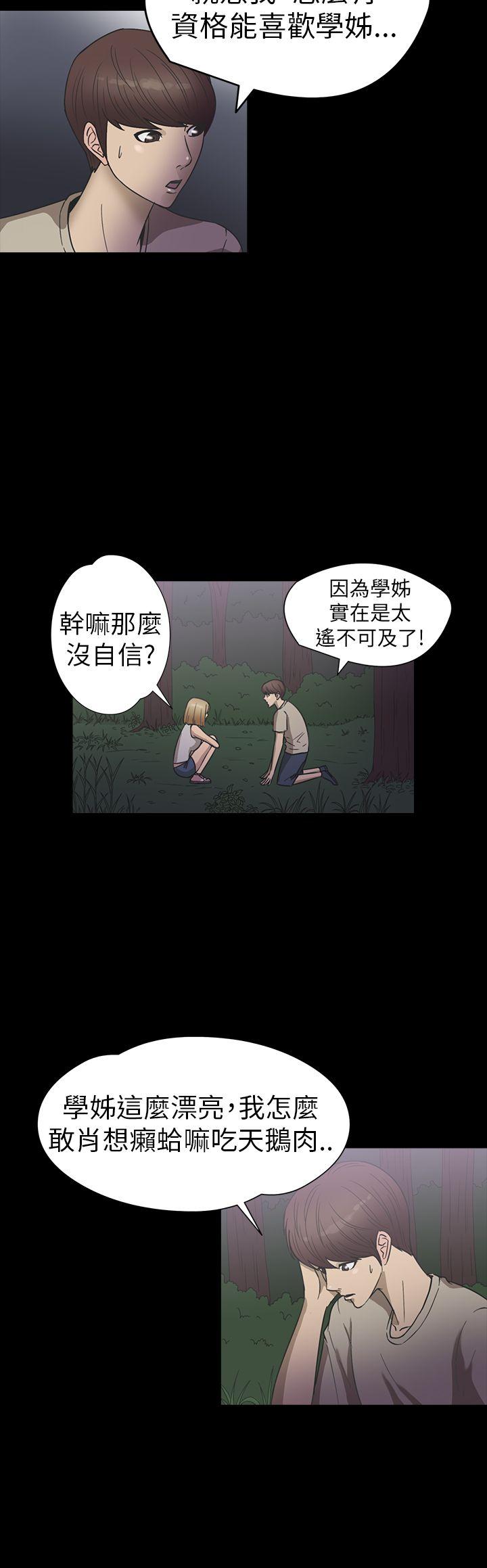 神秘贝壳岛 第21話 第10页