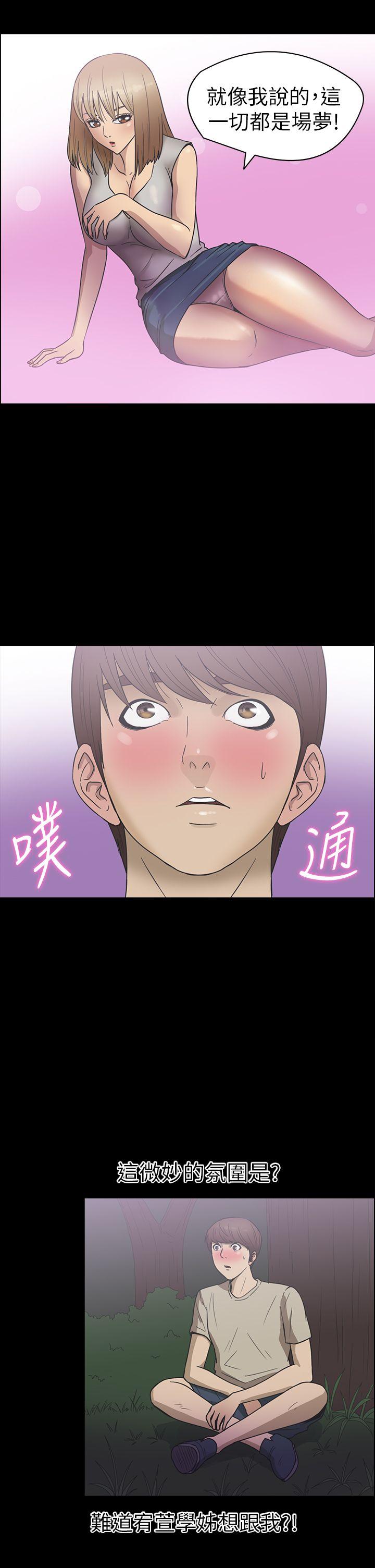 神秘贝壳岛 第21話 第12页