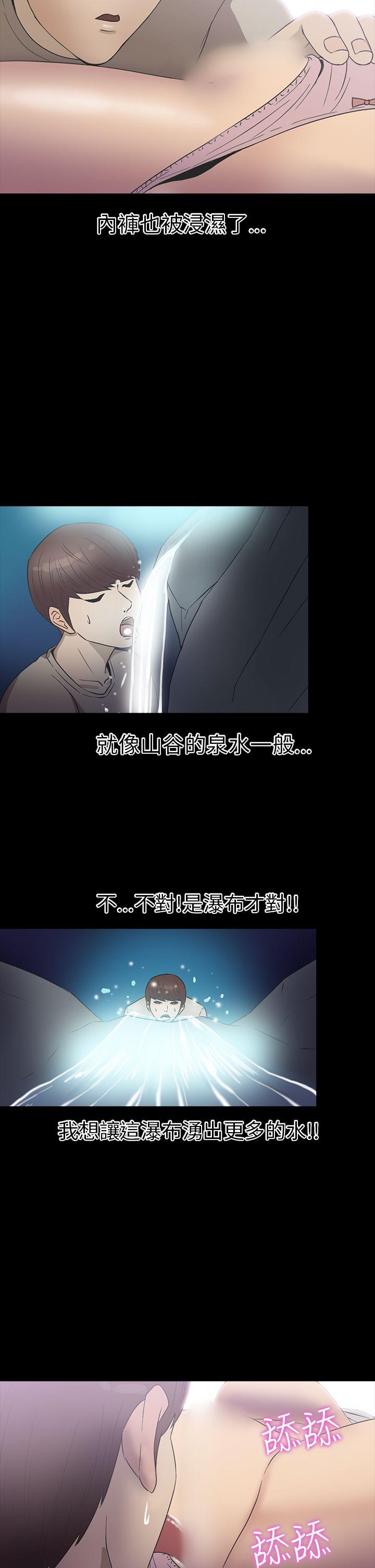 神秘贝壳岛 第21話 第17页