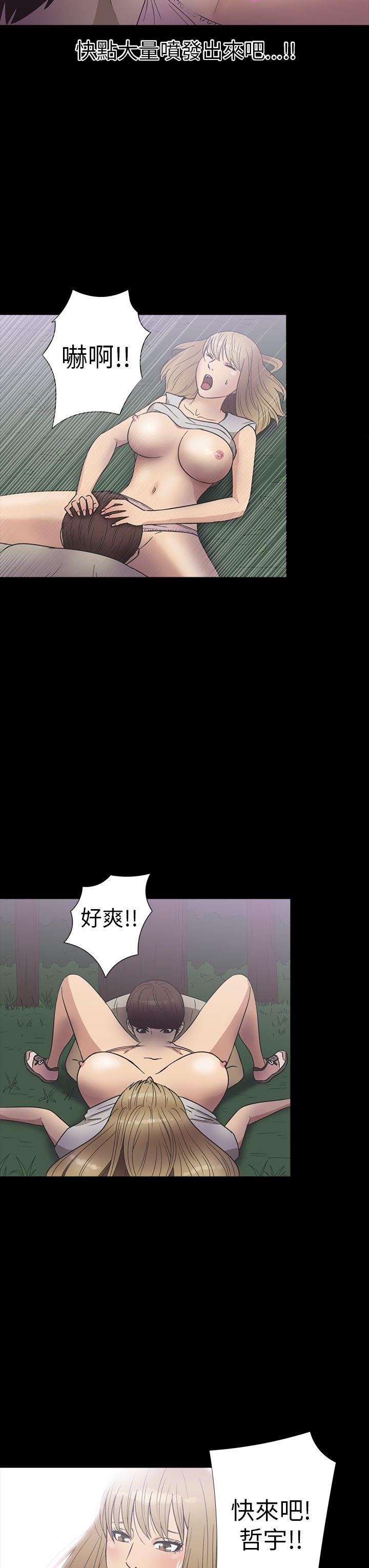 神秘贝壳岛 第21話 第18页