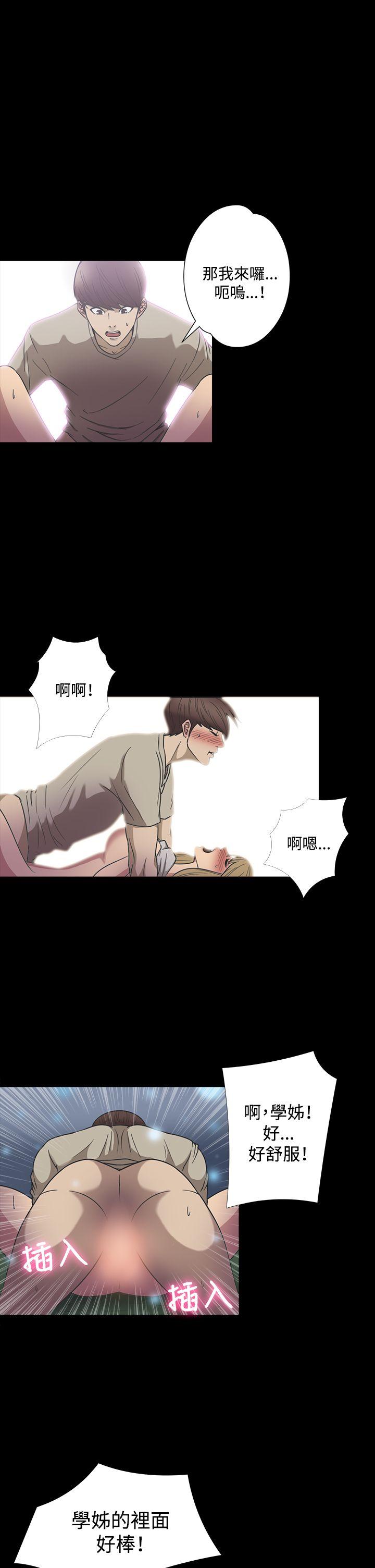 神秘贝壳岛 第22話 第2页