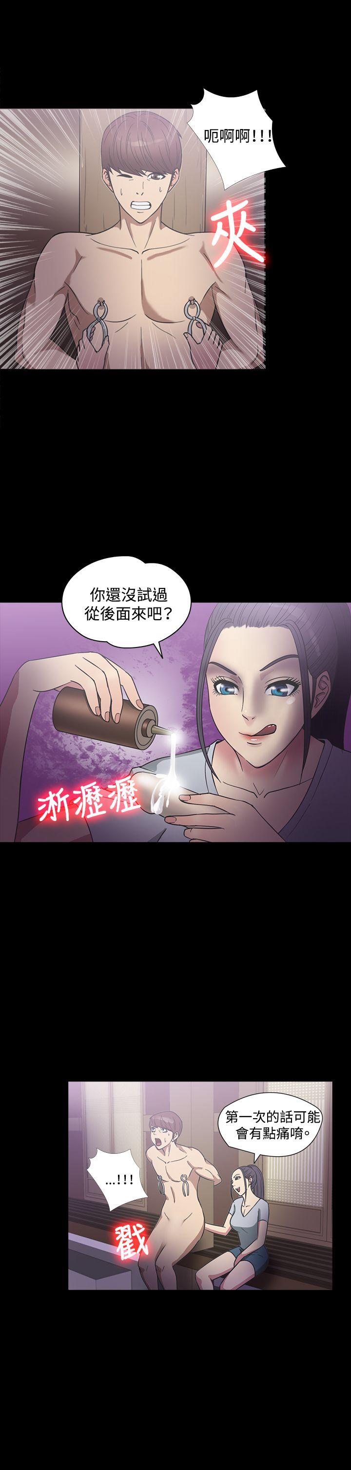 神秘贝壳岛 第22話 第11页