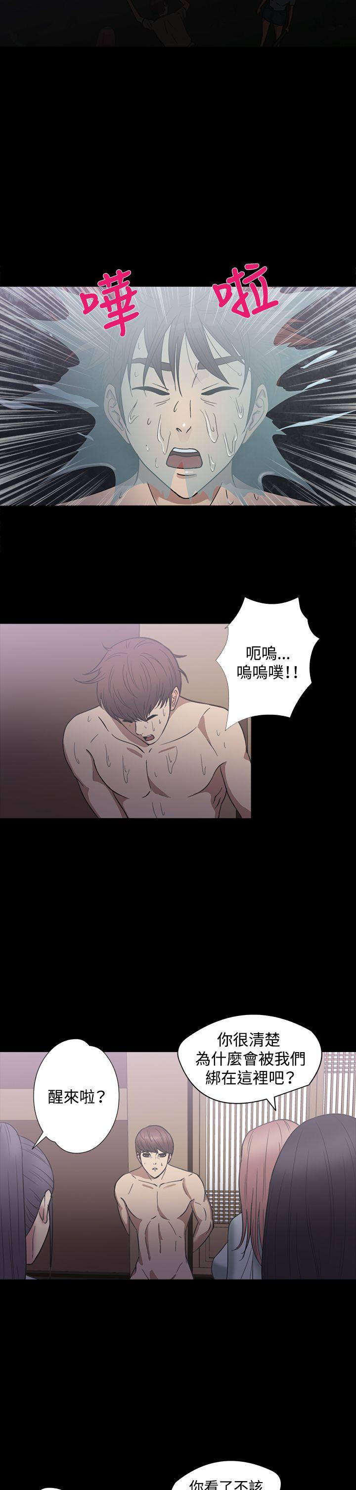 神秘贝壳岛 第22話 第9页
