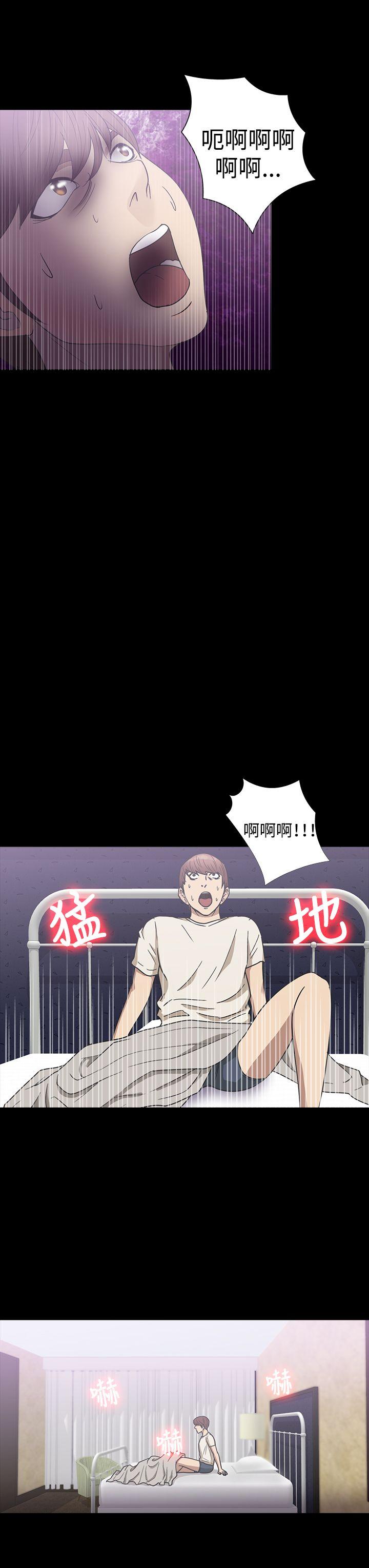 神秘贝壳岛 第22話 第13页