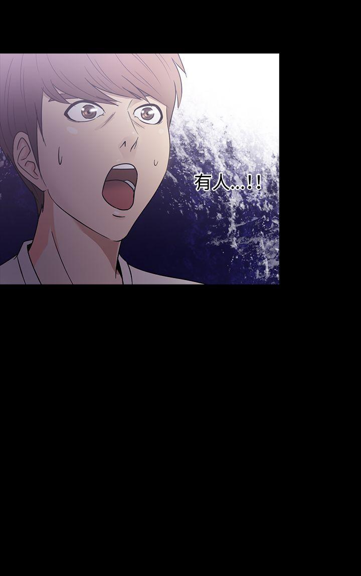 神秘贝壳岛 第22話 第19页