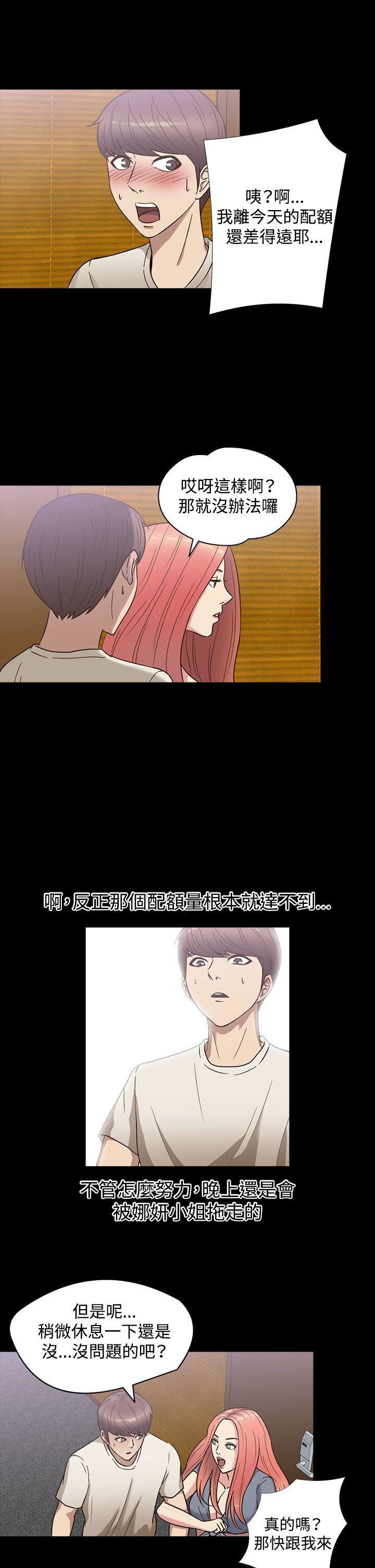 神秘贝壳岛 第23話 第14页