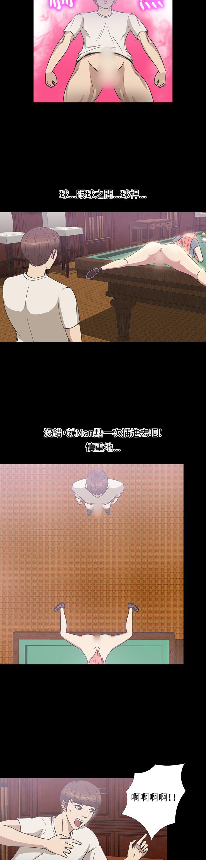 神秘贝壳岛 第1季 最終話 第14页