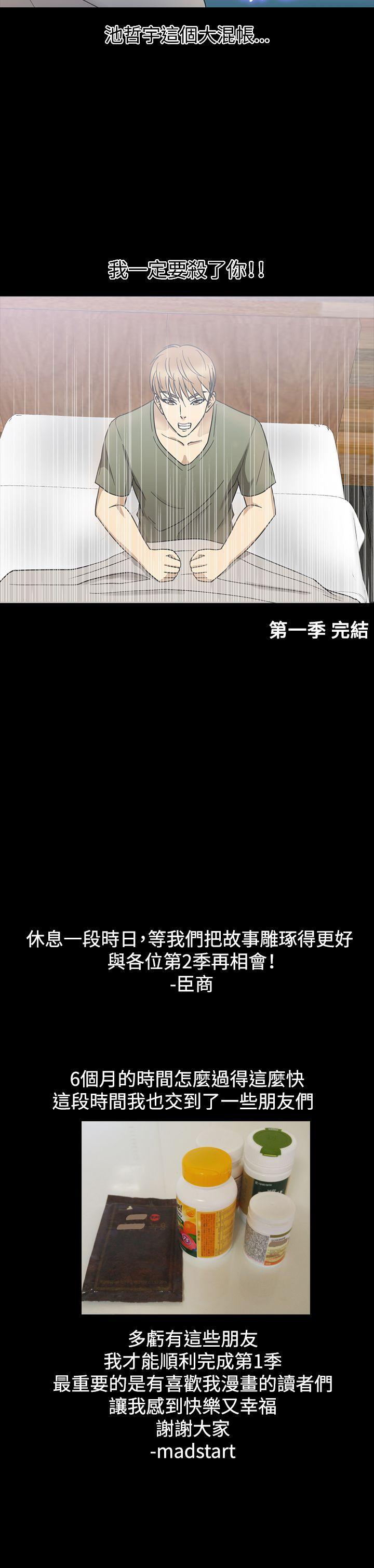 神秘贝壳岛 第1季 最終話 第18页
