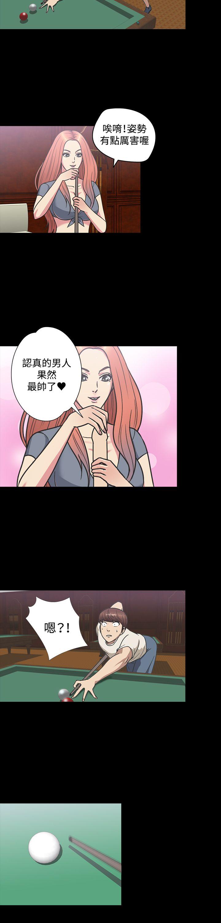 神秘贝壳岛 第1季 最終話 第4页