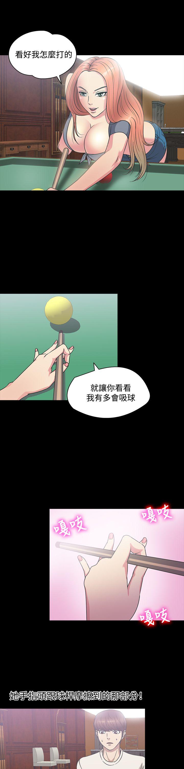 神秘贝壳岛 第1季 最終話 第6页