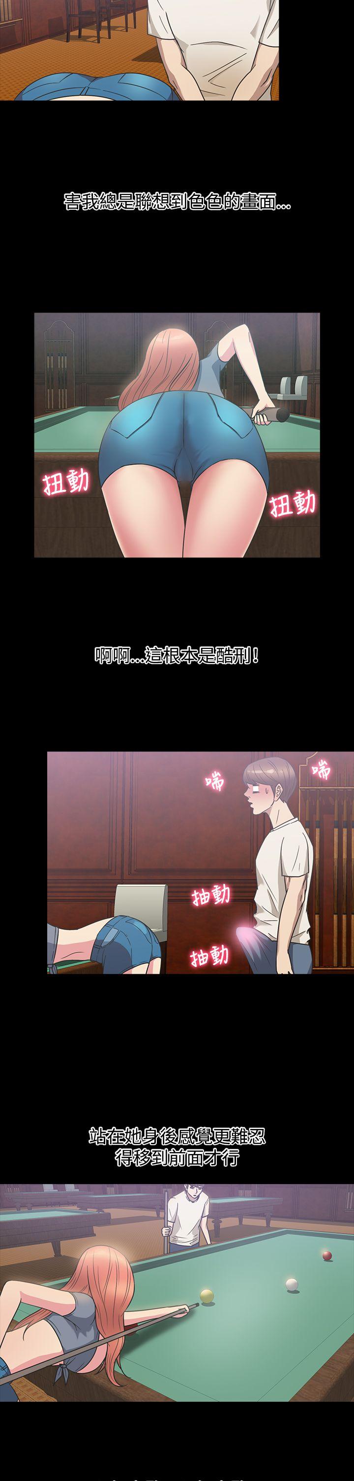 神秘贝壳岛 第1季 最終話 第7页