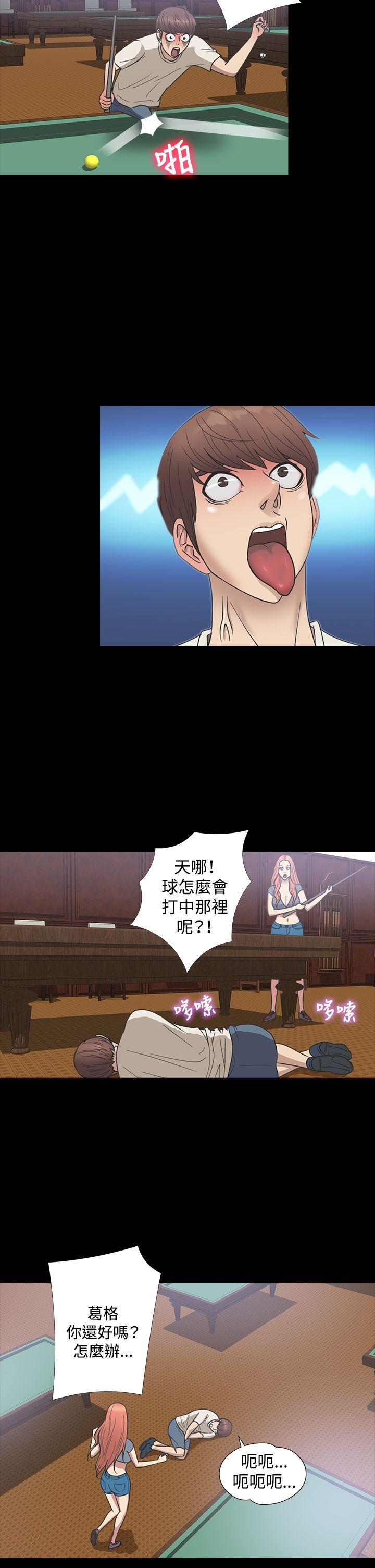 神秘贝壳岛 第1季 最終話 第9页