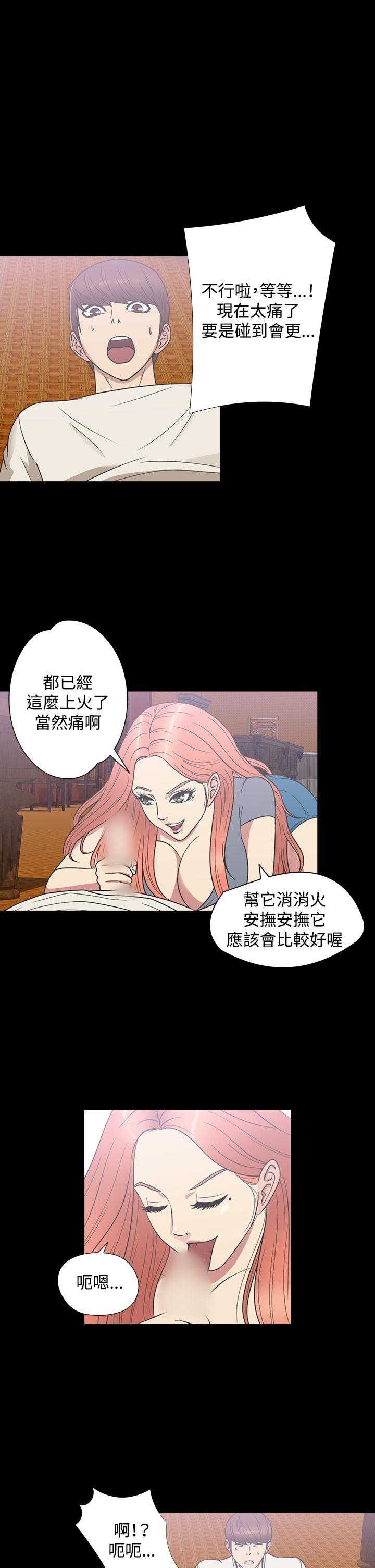 神秘贝壳岛 第1季 最終話 第11页