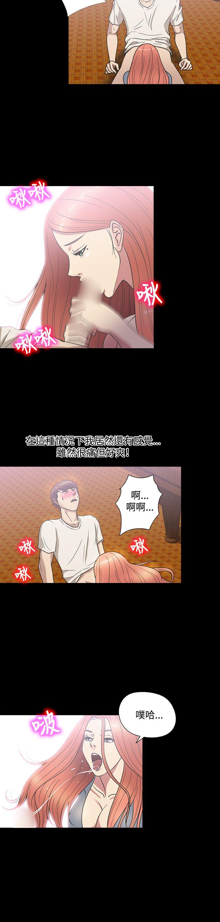 神秘贝壳岛 第1季 最終話 第12页