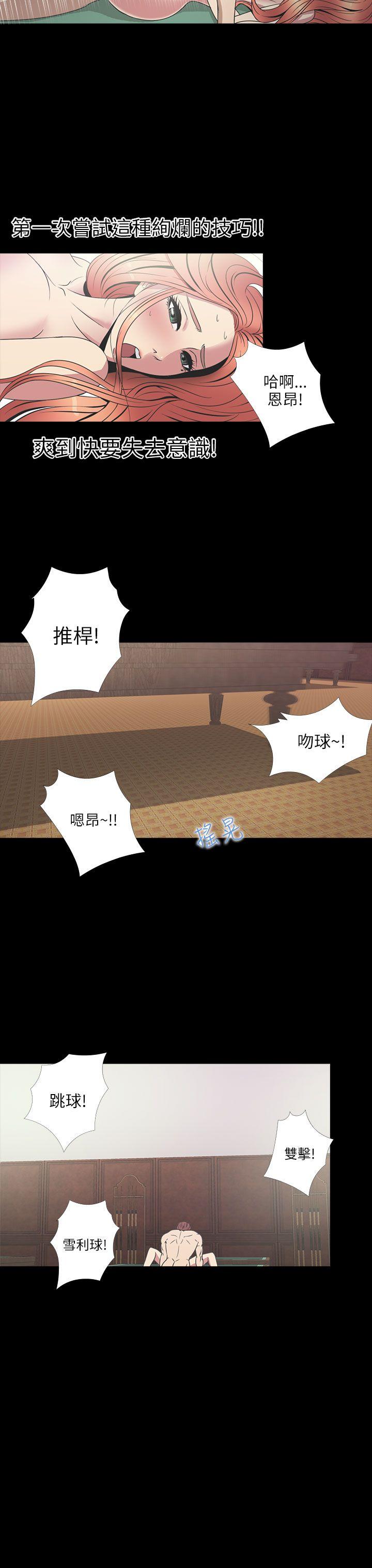 神秘贝壳岛 第2季 第1話 第9页