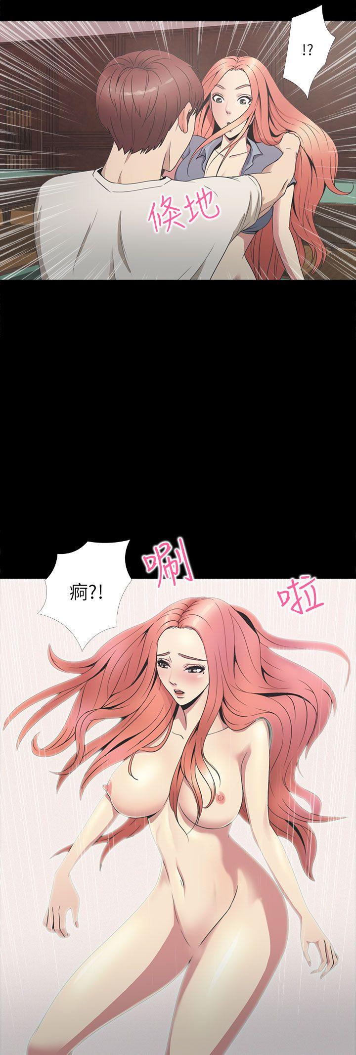 神秘贝壳岛 第2季 第1話 第5页