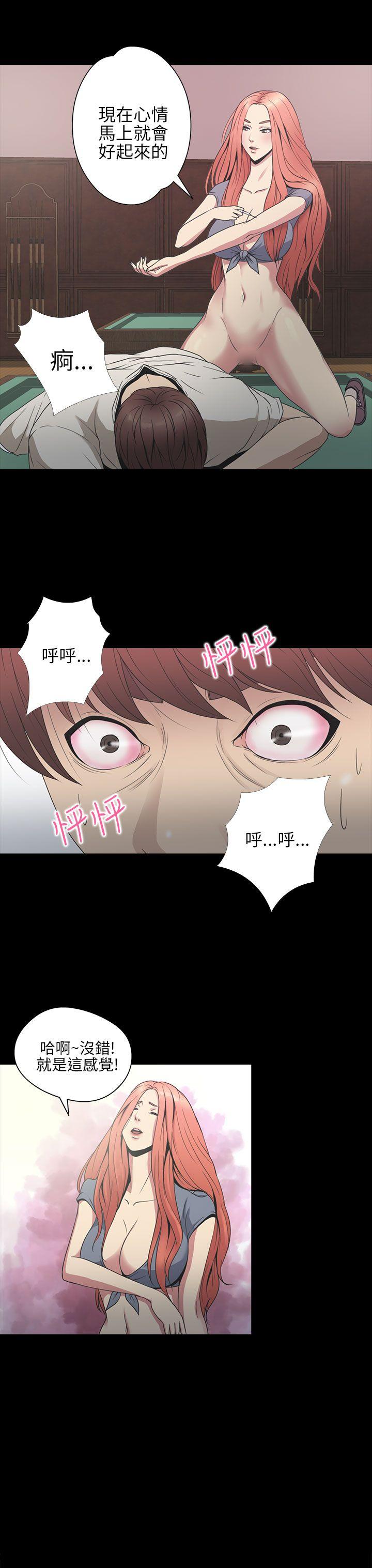 神秘贝壳岛 第2季 第1話 第4页