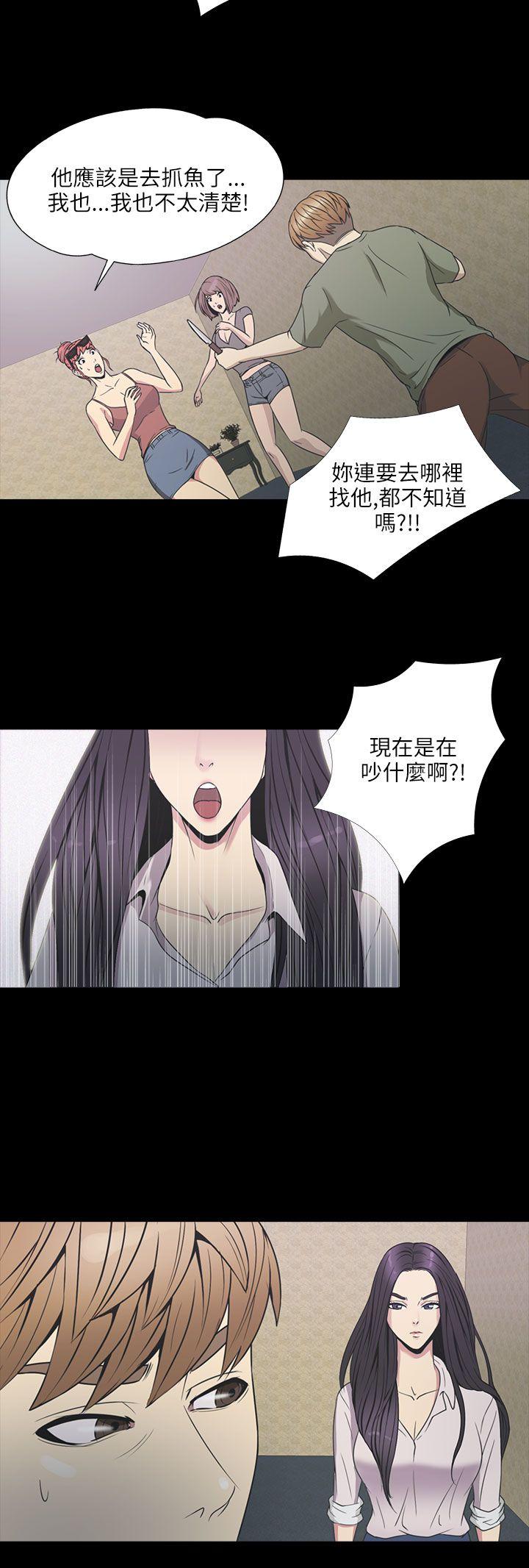神秘贝壳岛 第2季 第1話 第15页