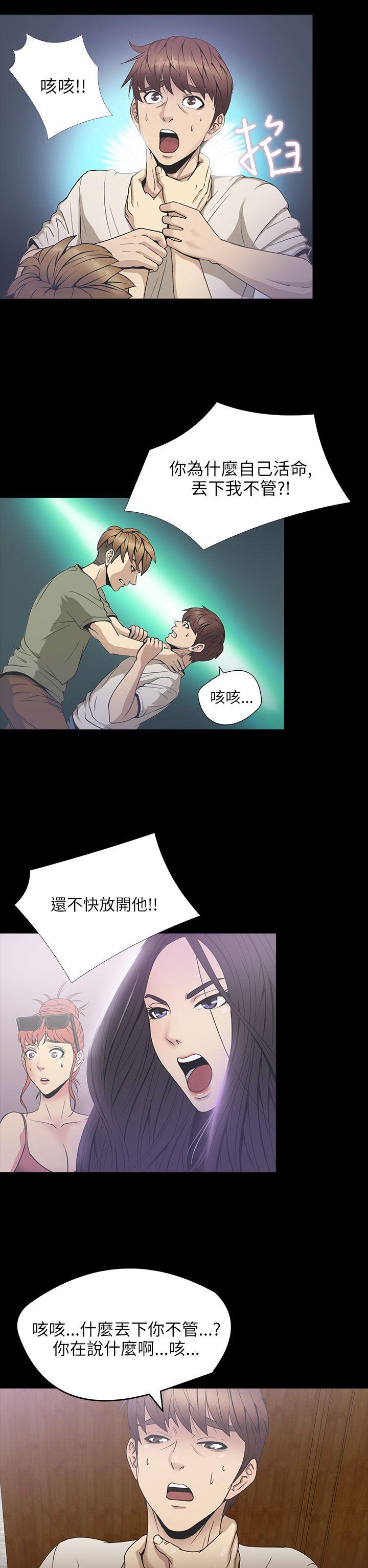 神秘贝壳岛 第2季 第2話 第2页