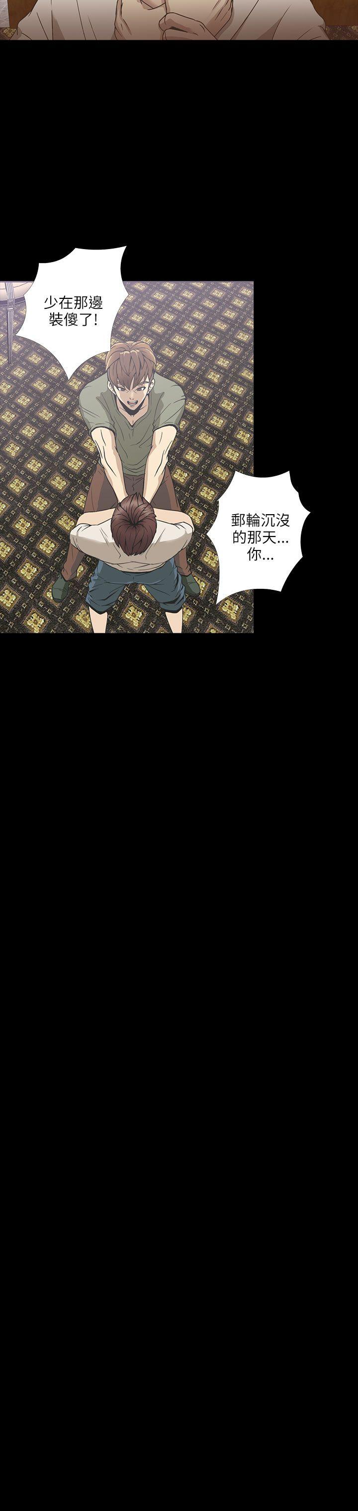 神秘贝壳岛 第2季 第2話 第3页