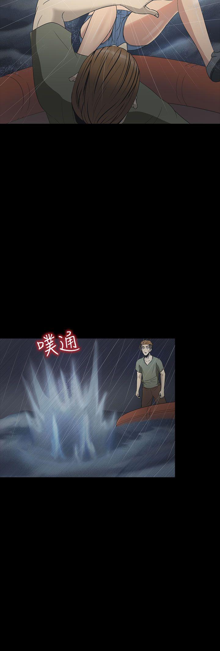神秘贝壳岛 第2季 第2話 第10页