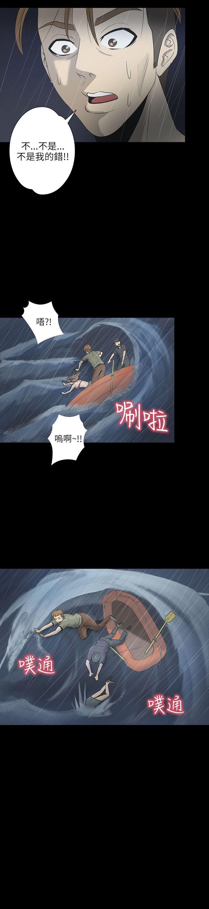 神秘贝壳岛 第2季 第2話 第11页