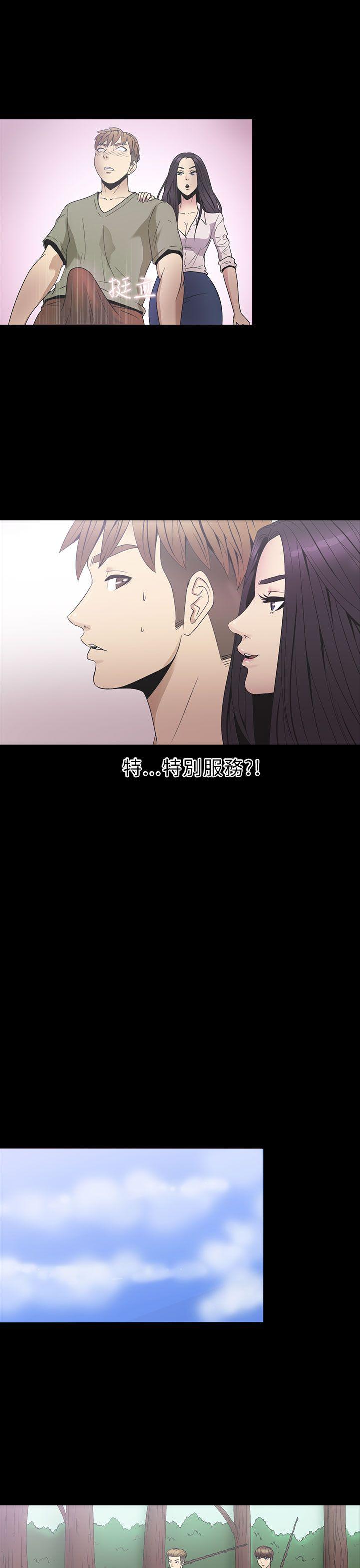 神秘贝壳岛 第2季 第2話 第16页