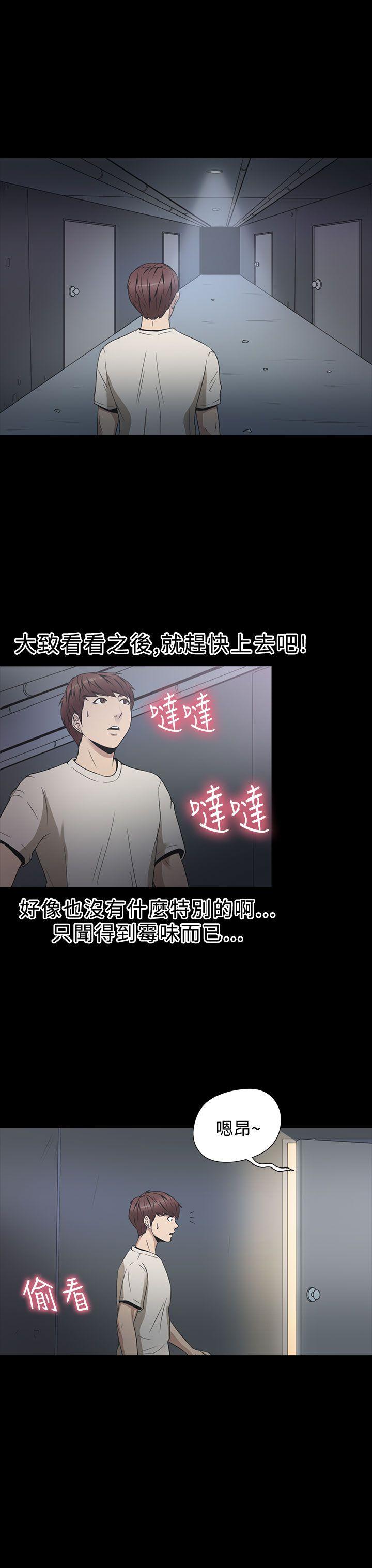 神秘贝壳岛 第2季 第3話 第14页