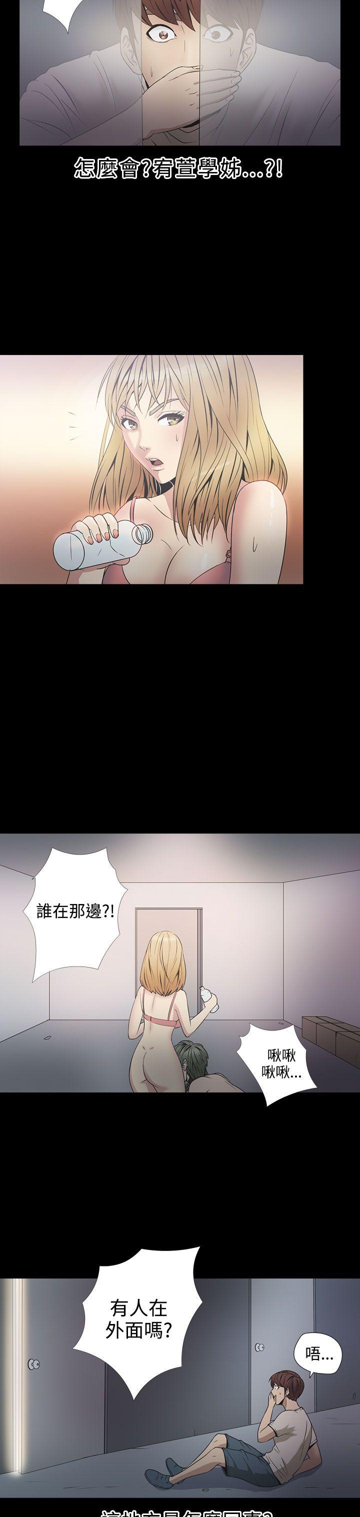 神秘贝壳岛 第2季 第3話 第18页