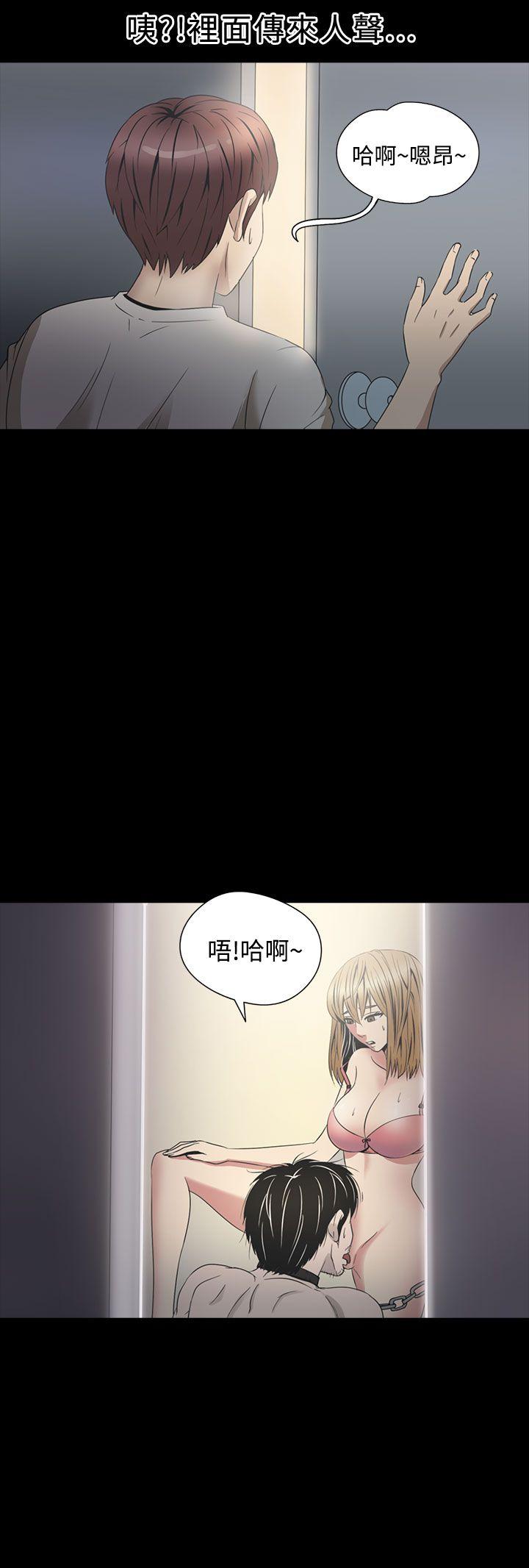 神秘贝壳岛 第2季 第3話 第15页