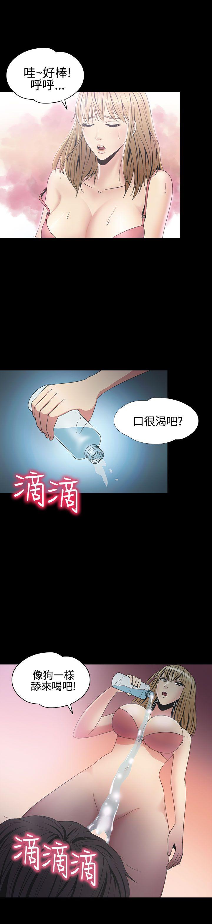 神秘贝壳岛 第2季 第3話 第16页