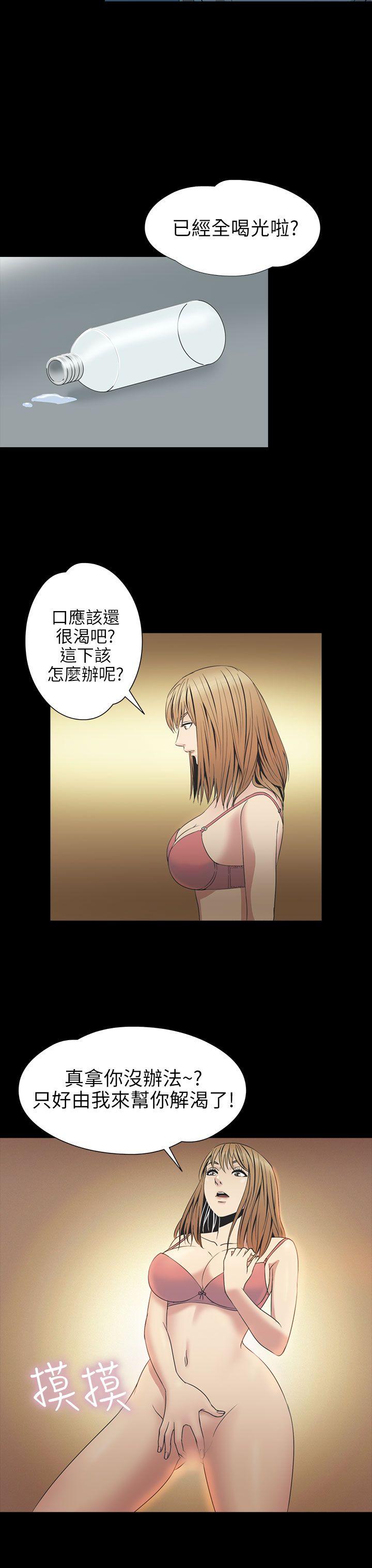 神秘贝壳岛 第2季 第4話 第3页