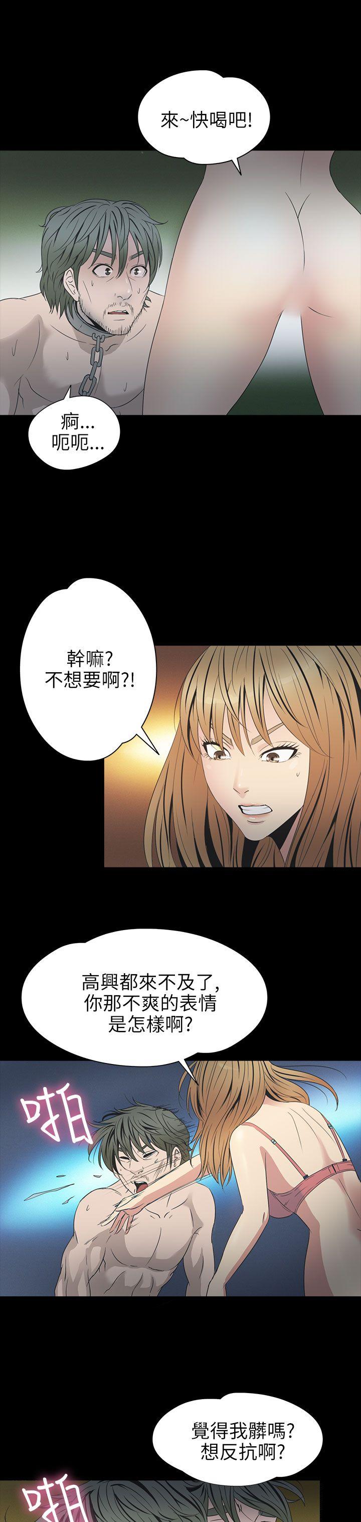 神秘贝壳岛 第2季 第4話 第4页