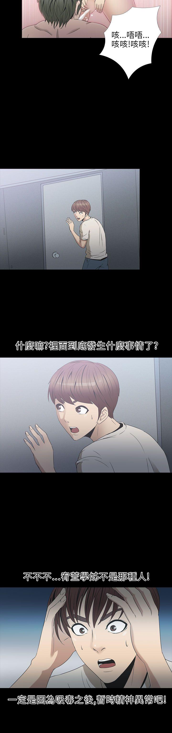 神秘贝壳岛 第2季 第4話 第7页