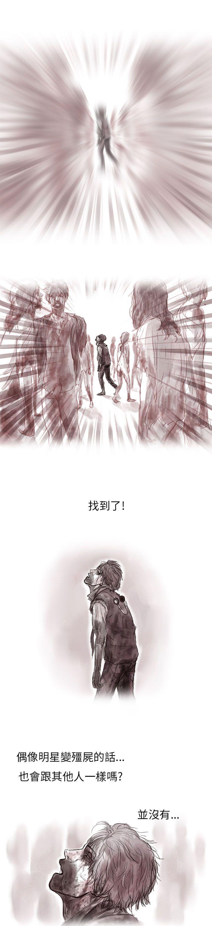 残存 私生 第2話 第2页