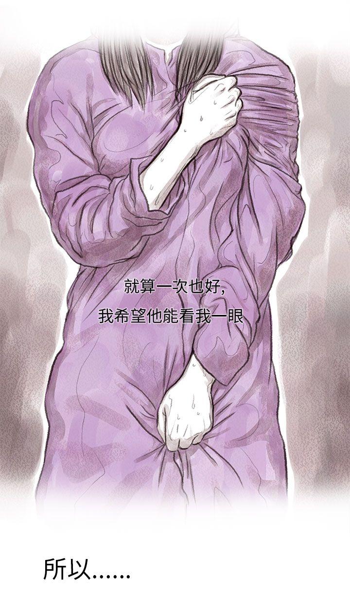 残存 私生 第2話 第7页