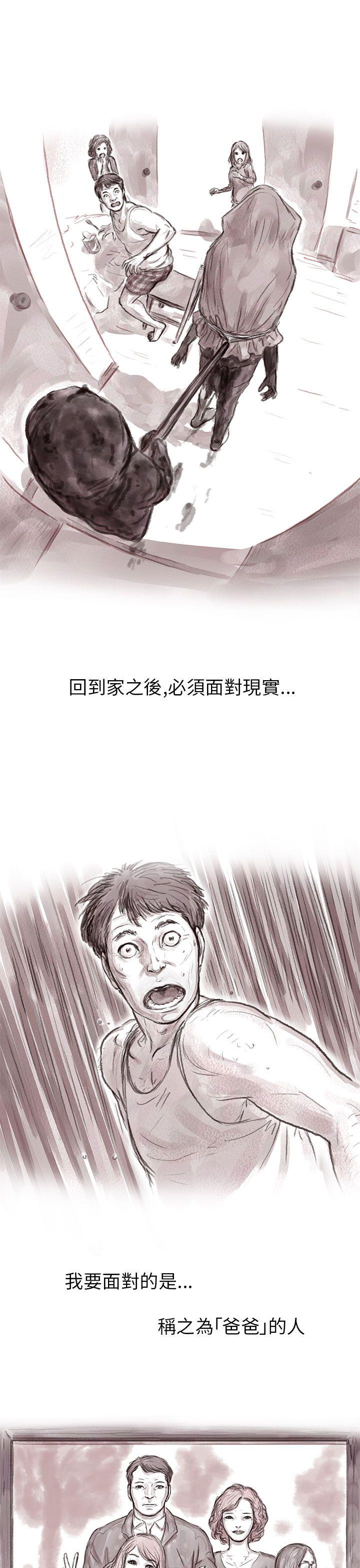 残存 私生 第2話 第14页